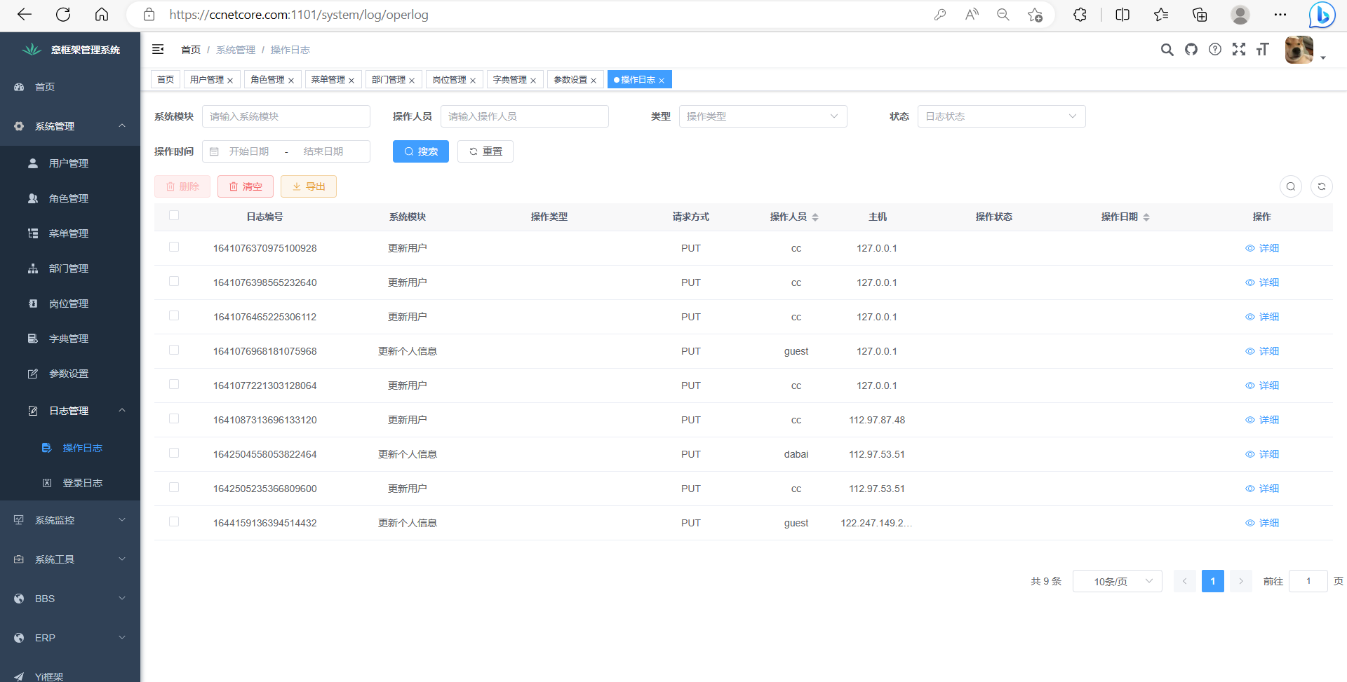 输入图片说明